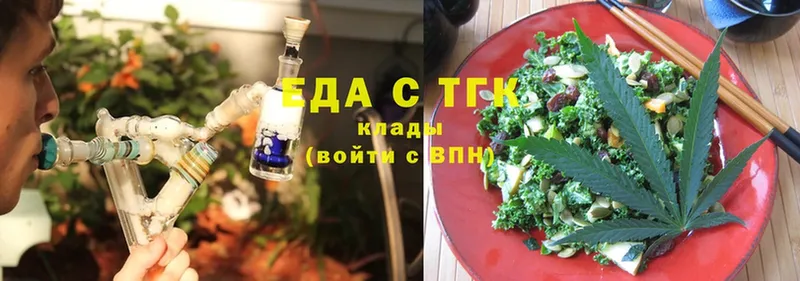 Печенье с ТГК конопля  купить наркотики сайты  Бронницы 