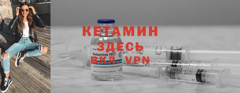 КЕТАМИН ketamine  Бронницы 